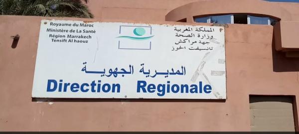 خاص.. تفاصيل فضيحة جديدة هزت قطاع الصحة بمراكش